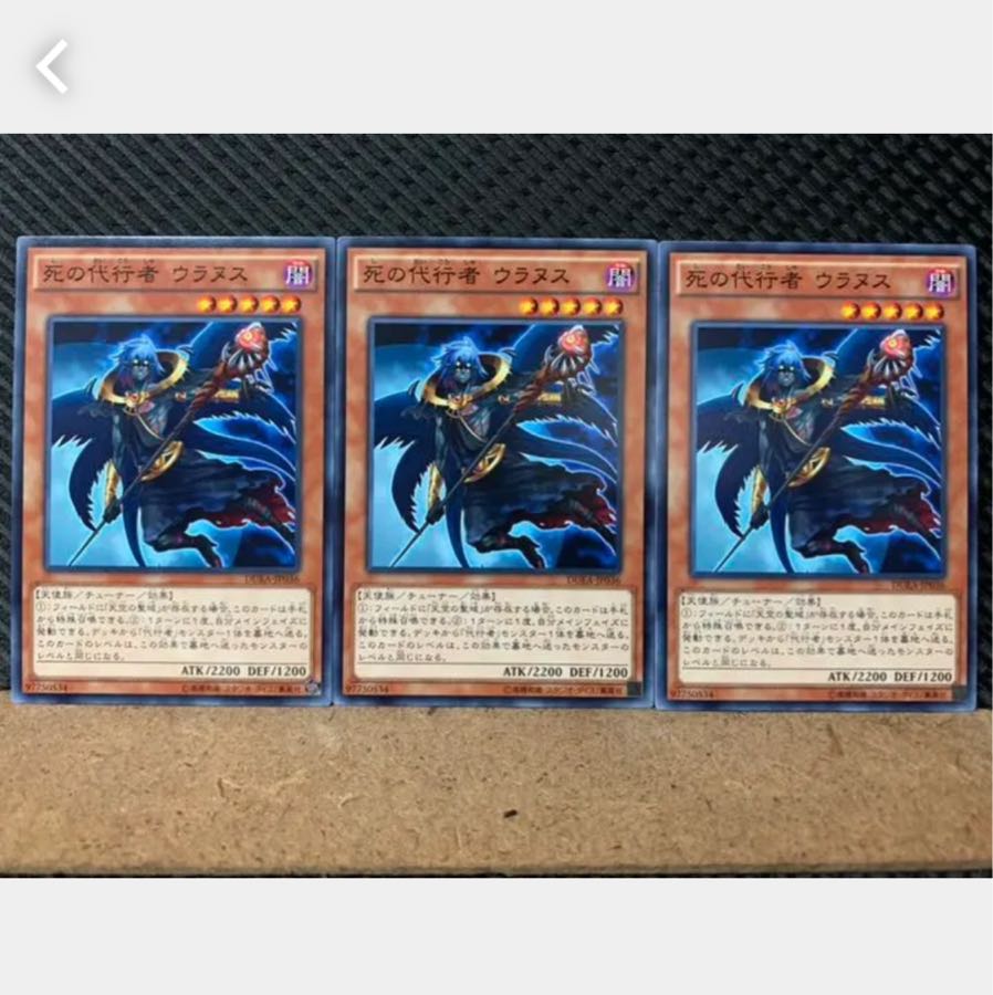 Popotan] Yu-Gi-Oh! 5347 The Agent of Entropy - Uranus 3 Normal