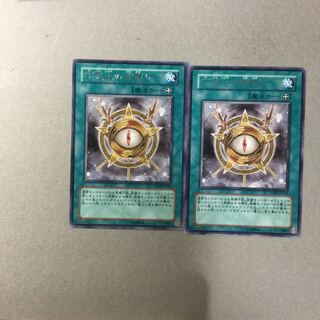 下克上の首飾り　２枚