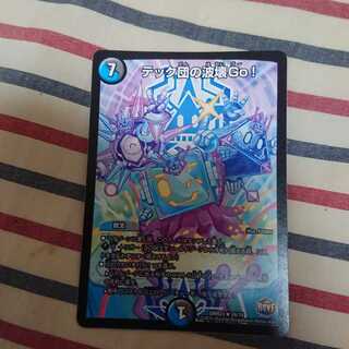 テック団の波壊Go!