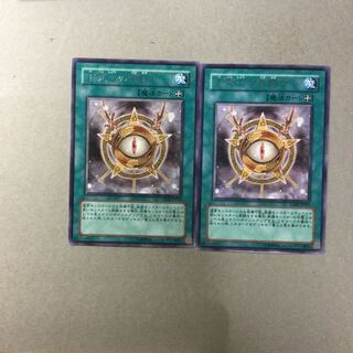 下克上の首飾り　２枚