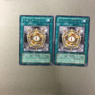 下克上の首飾り　２枚