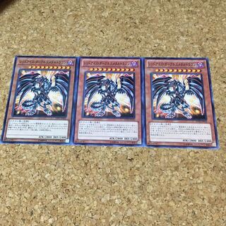 レッドアイズ・ダークネスメタルドラゴン