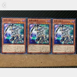 【ぽぽたん】遊戯王 5345 宵闇の騎士 3枚 ノーマル