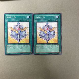 継承の印　２枚