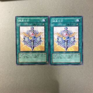 継承の印　２枚