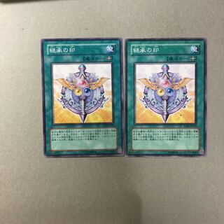 継承の印　２枚