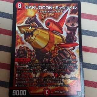 BAKUOOON・ミッツァイル