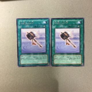 幸運の鉄斧　２枚