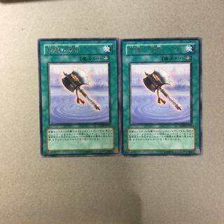 幸運の鉄斧　２枚