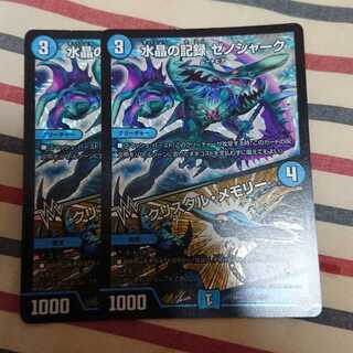 水晶の記録 ゼノシャーク｜クリスタル・メモリー