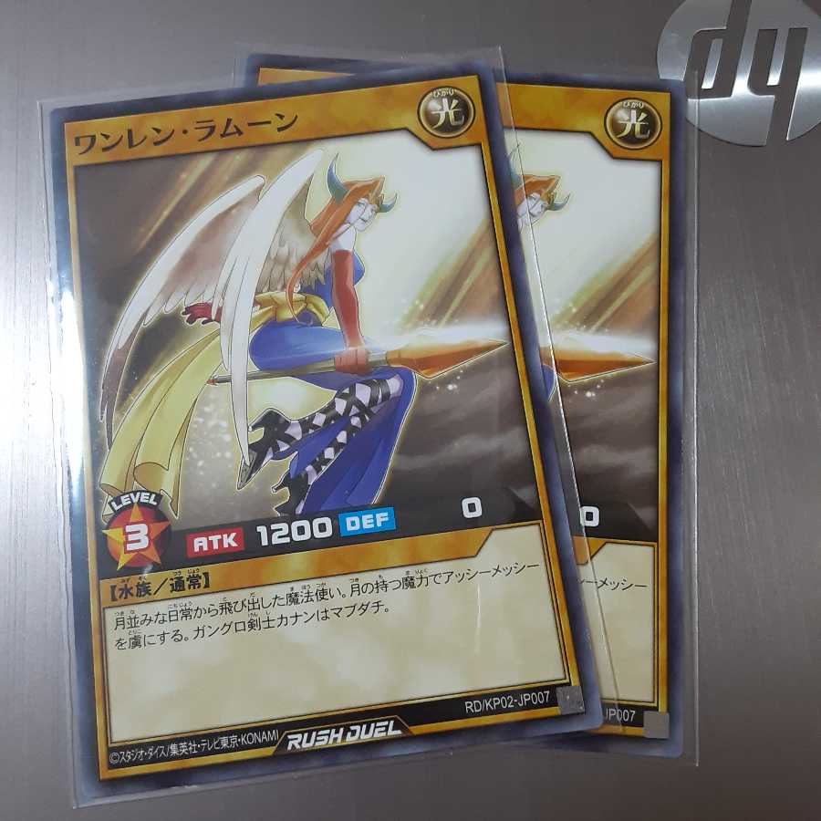 ワンレン·ラムーン