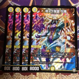 煌メク聖壁 灰瞳　4枚