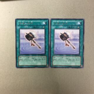 幸運の鉄斧　２枚