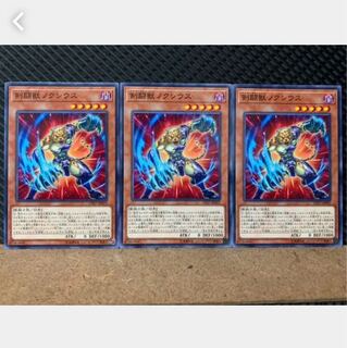 【ぽぽたん】遊戯王 5266 剣闘獣ノクシウス 3枚 ノーマル