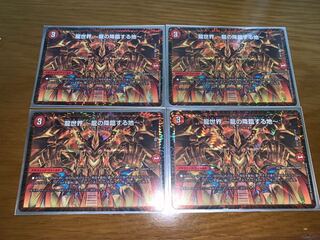 龍世界 -龍の降臨する地- 4枚