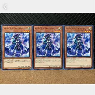 【ぽぽたん】遊戯王 5233 バックアップ・セクレタリー 3枚 ノーマル