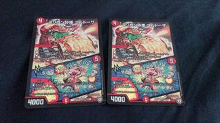 ゴリガン砕車 ゴルドーザ 1枚