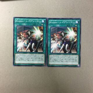 Kozmo-レイブレード　２枚