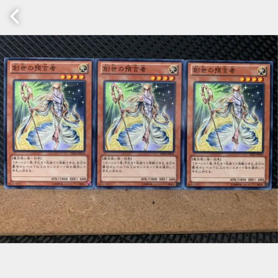 Popotan] Yu-Gi-Oh! 5260 Herald of Creation 3 normal