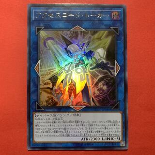 アジア版　アクセスコード・トーカー ウルトラレア　1枚