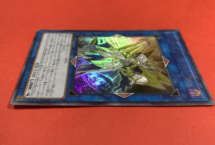 アジア版　アクセスコード・トーカー ウルトラレア　1枚