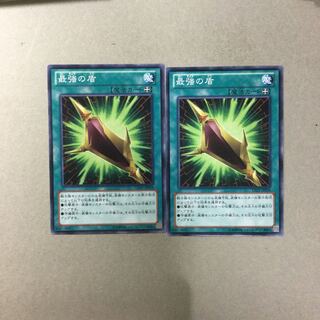 最強の盾　２枚