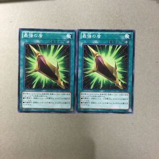 最強の盾　２枚