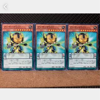 Popotan] Yu-Gi-Oh! 5244 Bumborg 007 3 Normal