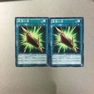 最強の盾　２枚