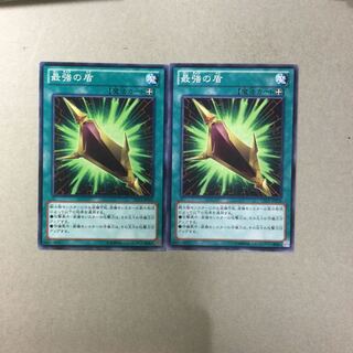 最強の盾　２枚