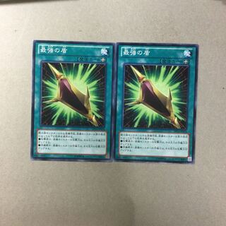 最強の盾　２枚