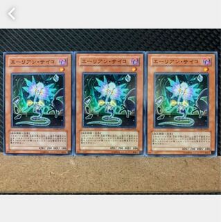Popotan] Yu-Gi-Oh! 5242 Alien Psychic, 3 normal