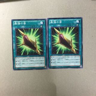 最強の盾　２枚