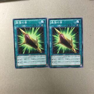 最強の盾　２枚