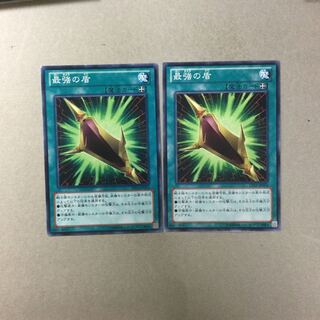 最強の盾　２枚