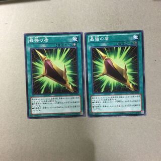 最強の盾　２枚