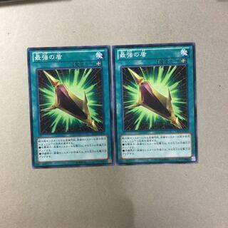 最強の盾　２枚