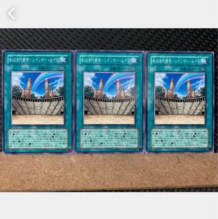 Popotan] Yu-Gi-Oh 5241 Ancient City of Rainbow - Rainbow Ruin 3 Normal