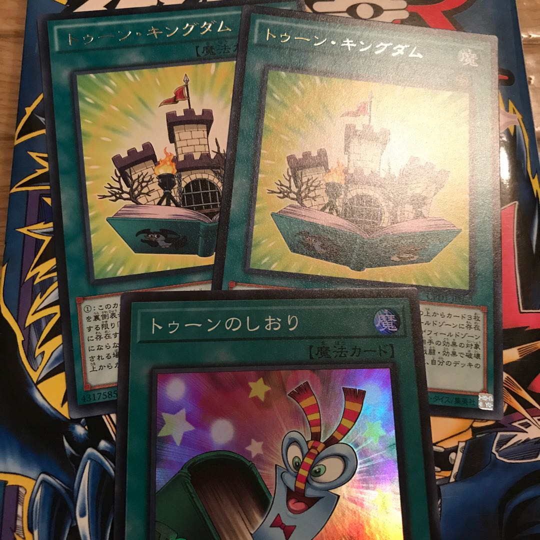 トゥーンのしおり、トゥーンキングダム