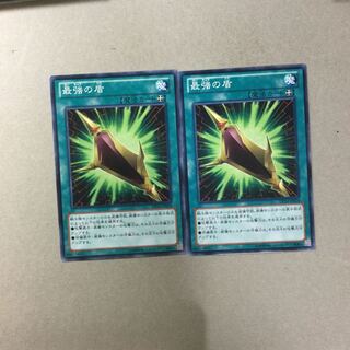 最強の盾　２枚