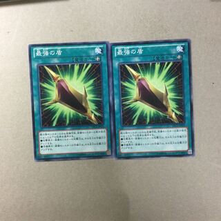 最強の盾　２枚