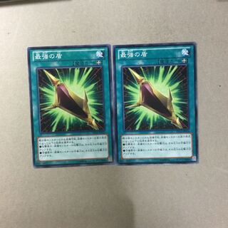 最強の盾　２枚