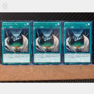 【ぽぽたん】遊戯王 5248 U.A.スタジアム 3枚 レア