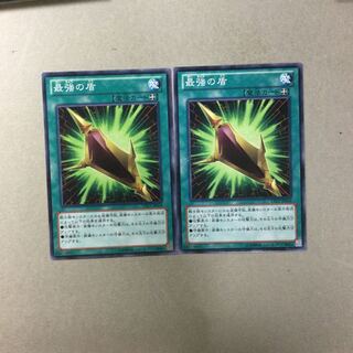 最強の盾　２枚