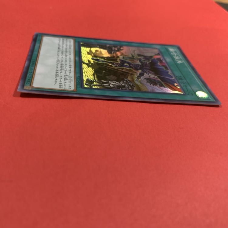 アジア版　融合派兵 スーパーレア1枚