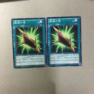 最強の盾　２枚