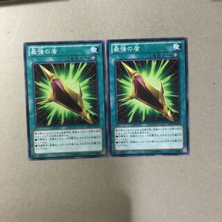 最強の盾　２枚