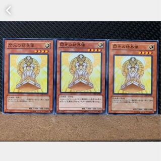 【ぽぽたん】遊戯王 5253 閃光の結界像 3枚 ノーマル