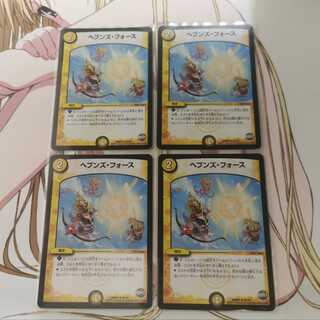 【即日発送】ヘブンズフォース　4枚セット　DMR21 連ドラグナー 格安　特価