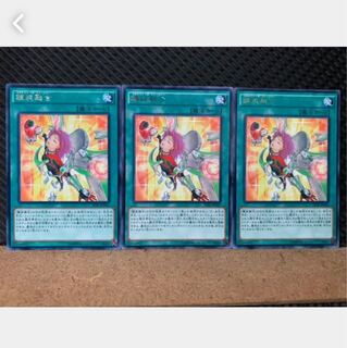 【ぽぽたん】遊戯王 5221 錬装融合 3枚 レア